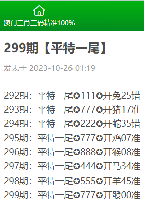 澳门三肖三码必中持资料，揭秘彩票秘密，提高中奖概率，揭秘彩票秘密，澳门三肖三码必中持资料助你提高中奖概率
