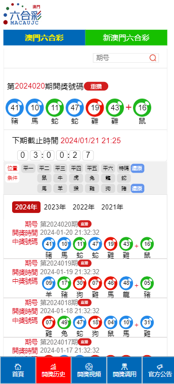 澳门手机最快看开奖结果——实时掌握彩票动态，澳门彩票实时开奖结果查询——手机快速掌握动态