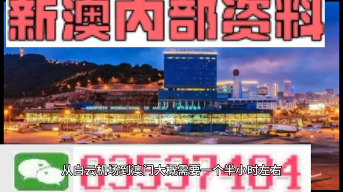 澳门内部最准资料澳门，揭秘真实、权威的数据来源，澳门内部权威数据来源揭秘，最准确资料大揭秘
