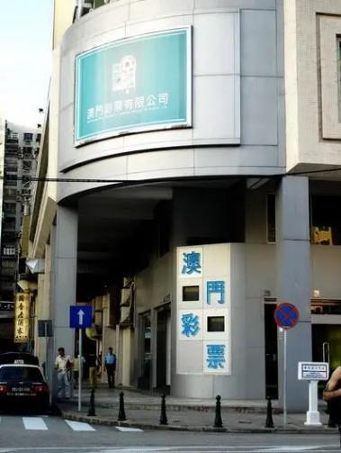 澳门乐福彩总站，探索彩票文化的魅力与乐趣，澳门乐福彩总站，彩票文化的魅力与乐趣探索