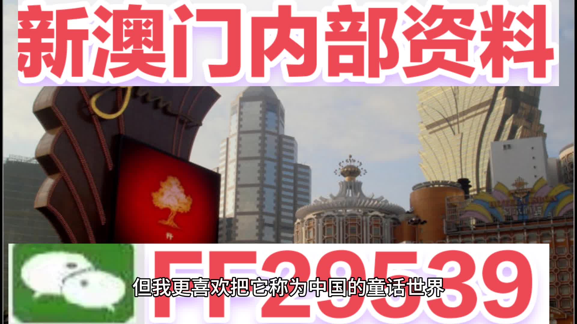 新澳门今晚开奖结果查询表图片详解，澳门今晚开奖结果查询表图片详解
