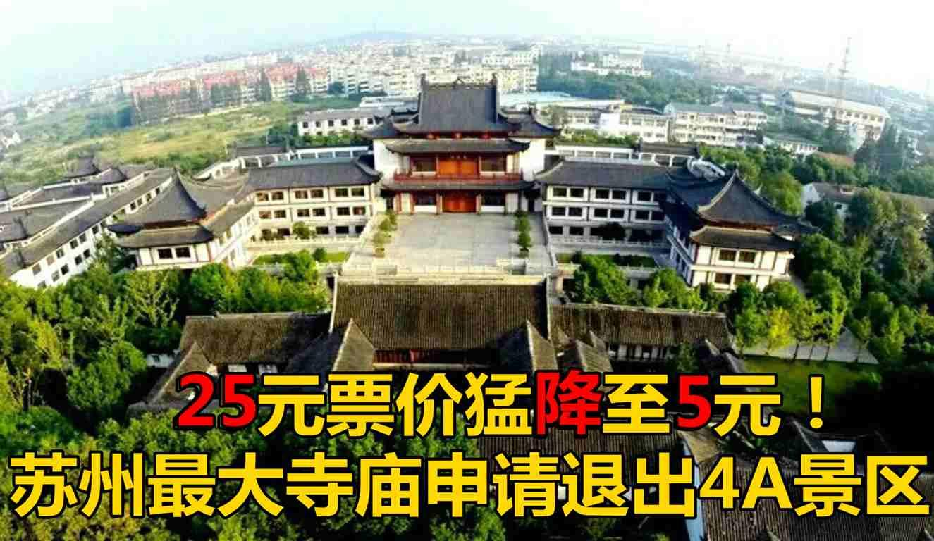 苏州旅游景点门票价格详解，苏州景点门票价格全面解析